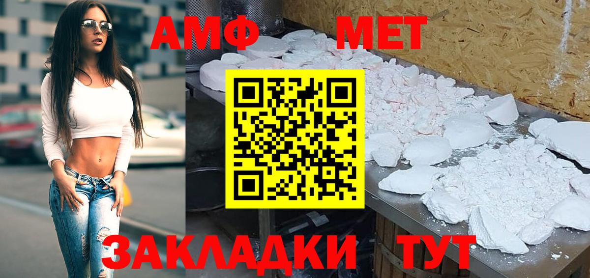 Амфетамин 97% Кстово