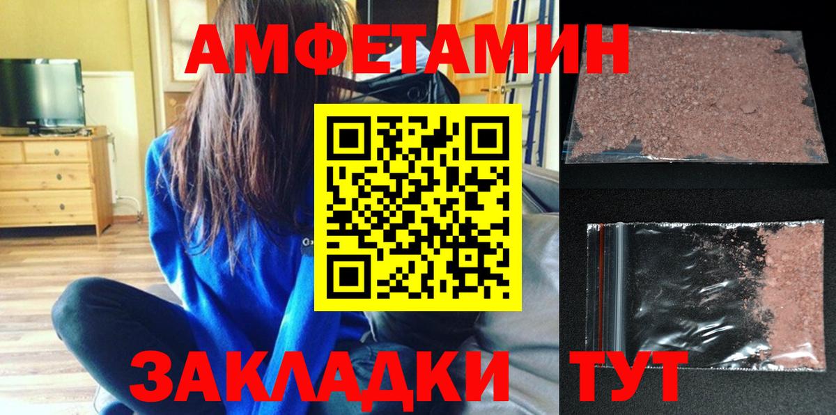 АМФ  Вход с VPN  Кстово  АМФЕТАМИН 97% 