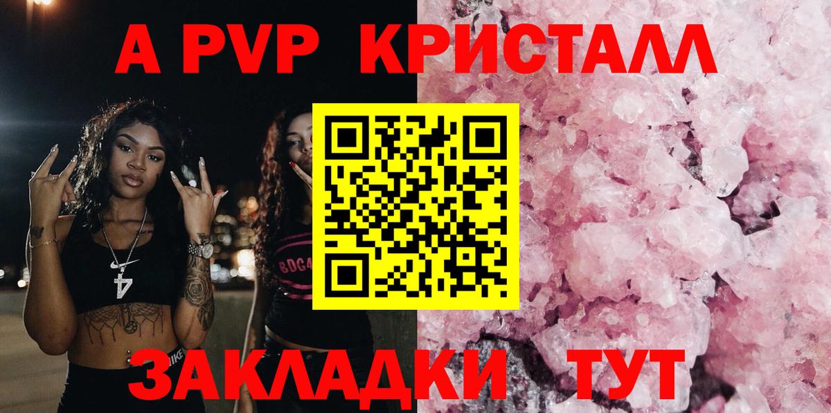 Alpha PVP мука  Кстово  А ПВП мука  Alpha-PVP Соль 