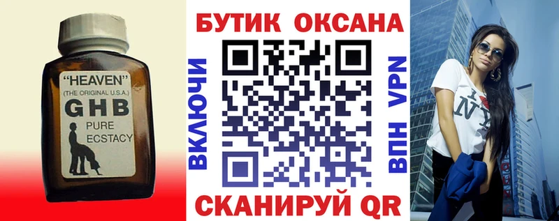 БУТИРАТ бутандиол  Кстово 