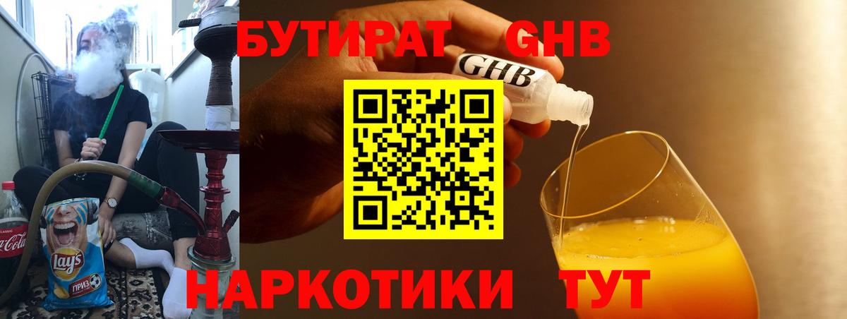 Бутират вода  Кстово 