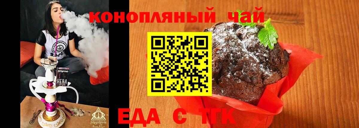 Кстово  Еда ТГК конопля  Вход с VPN 