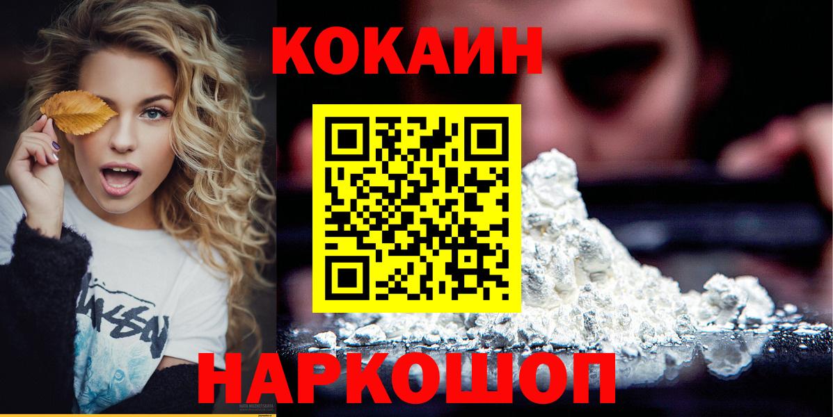 Cocaine Fish Scale  Вход с VPN  Кстово  КОКАИН 97% 