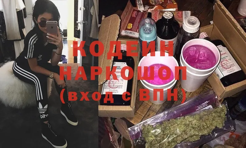 Кодеин Purple Drank  закладки  сайты даркнета состав  Кстово 