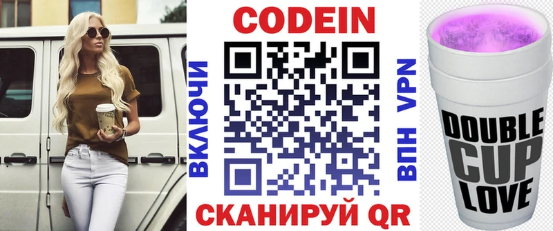 Кодеиновый сироп Lean напиток Lean (лин)  наркошоп  Кстово 