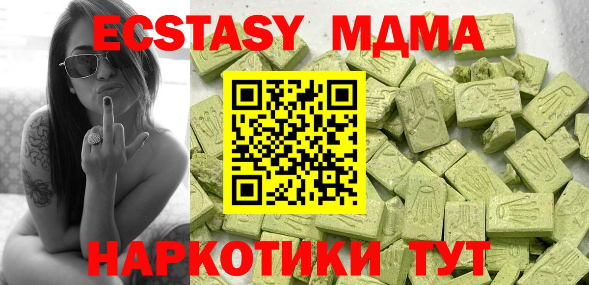 ЭКСТАЗИ 280 MDMA Кстово