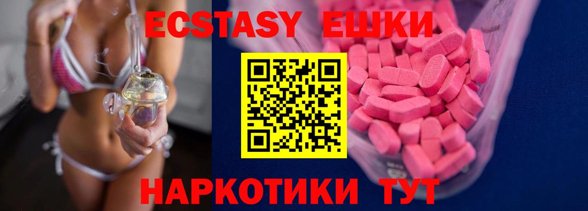 Ecstasy 300 mg Кстово
