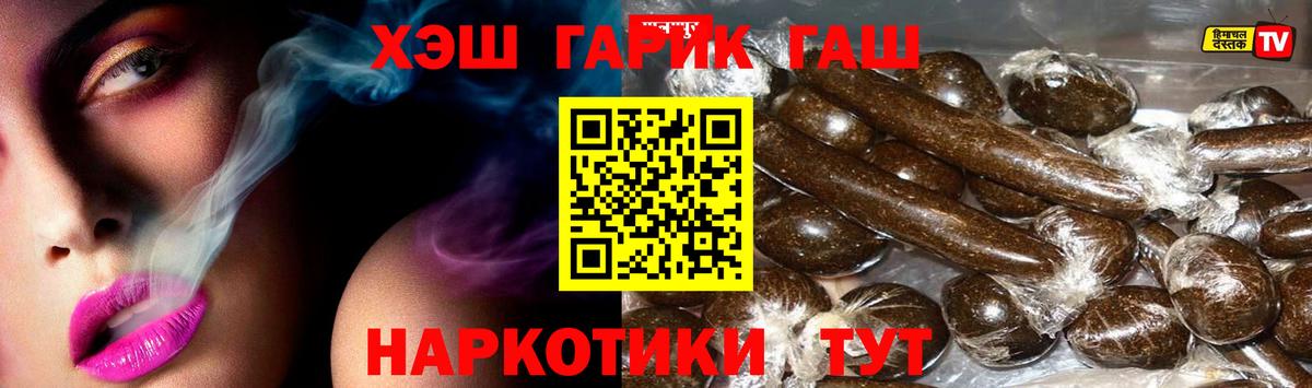 ГАШИШ индика сатива  цены   Кстово  Вход с VPN  ГАШИШ 
