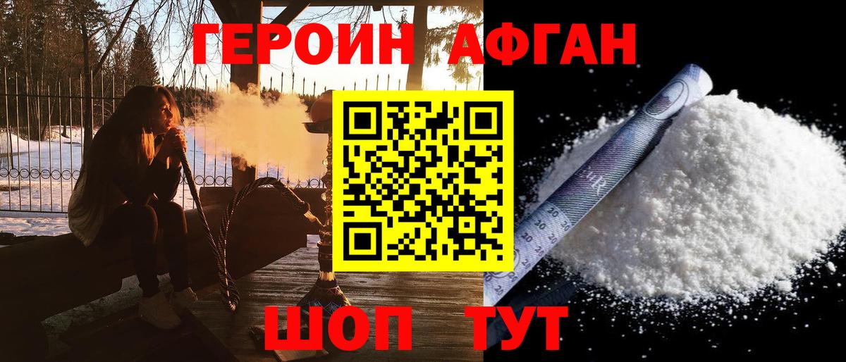 Героин гречка Кстово