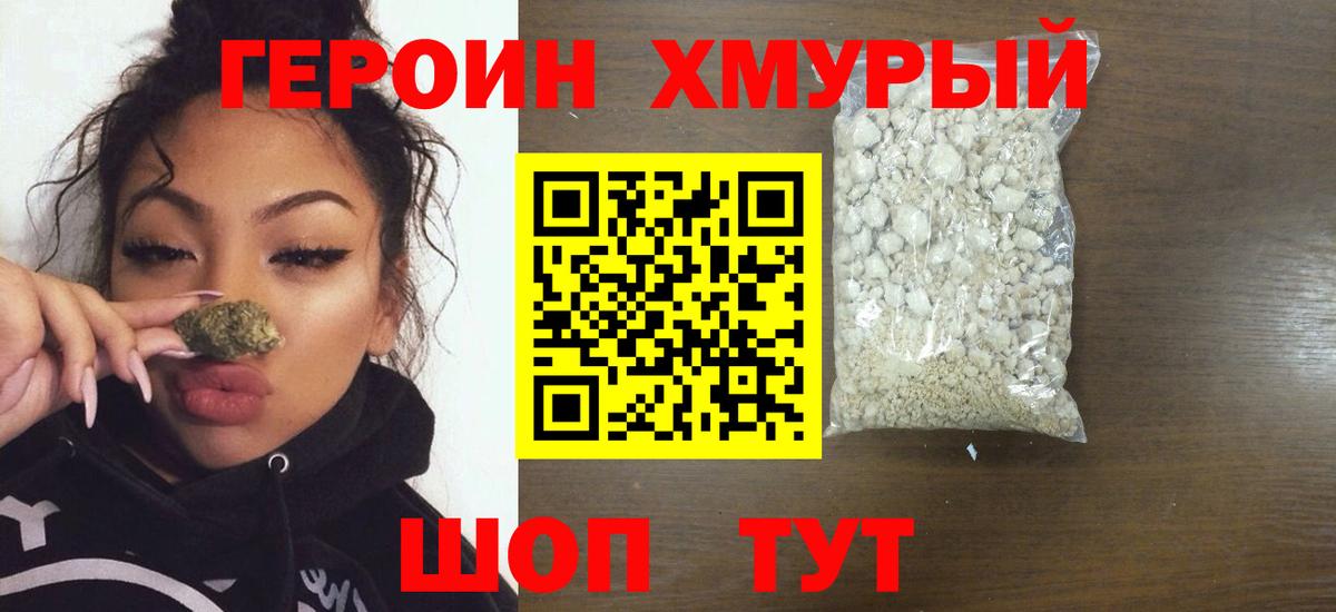Кстово  Героин герыч  Вход с VPN 