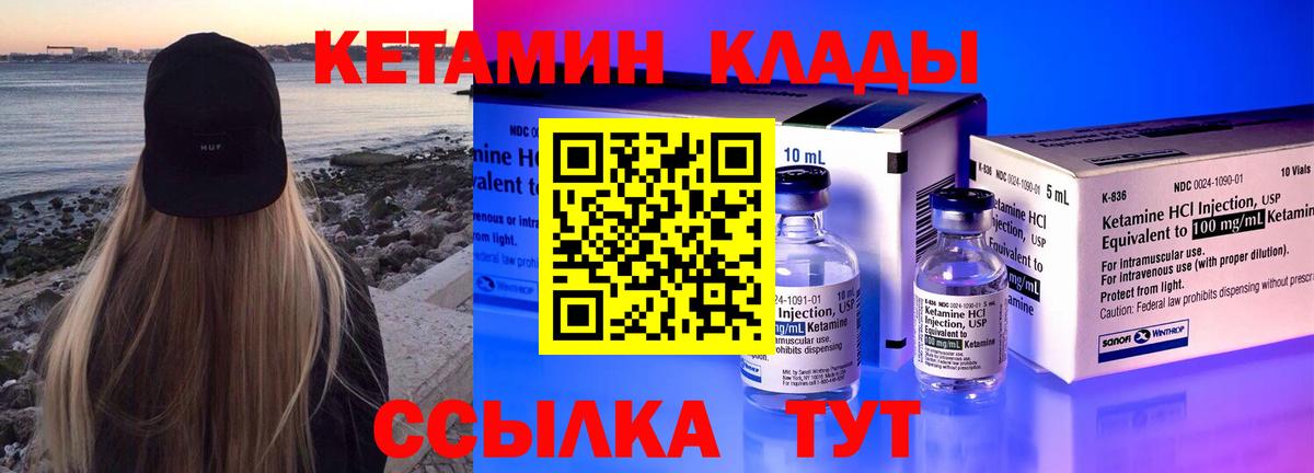 гидра ONION  Кетамин VHQ  Вход с VPN  Кстово 