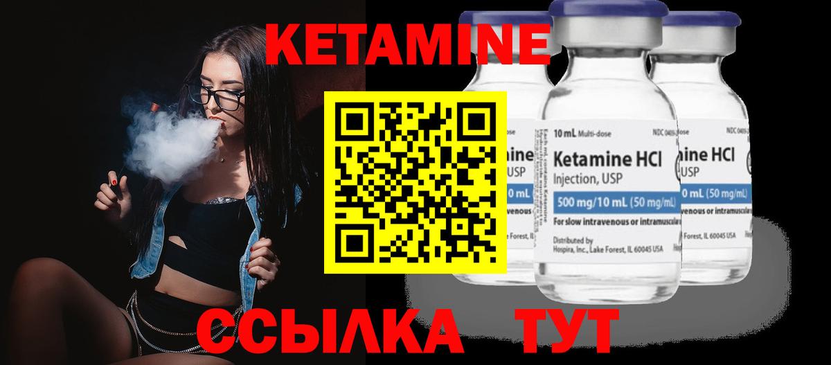 Кетамин VHQ Кстово