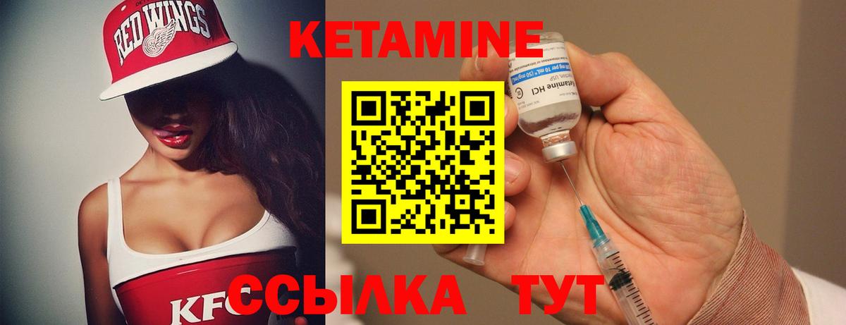 Кетамин VHQ  КЕТАМИН ketamine  Кстово 