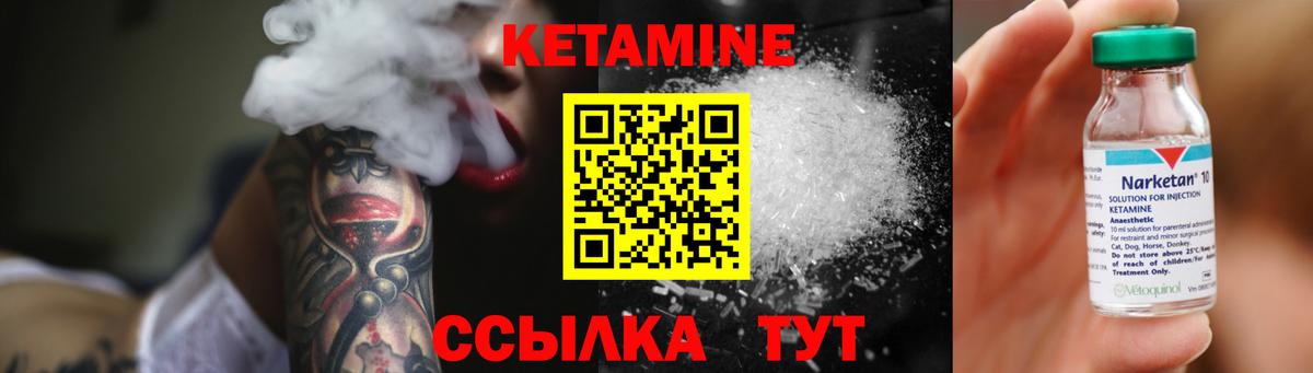 Кетамин ketamine Кстово