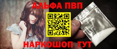 альфа пвп VHQ Жуковский