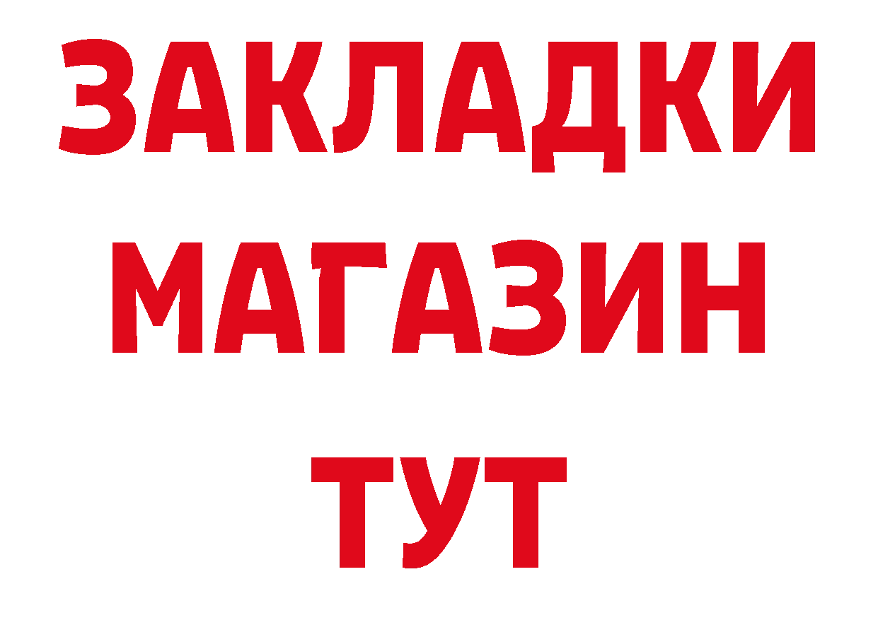 ГАШ Изолятор как войти нарко площадка гидра Кстово