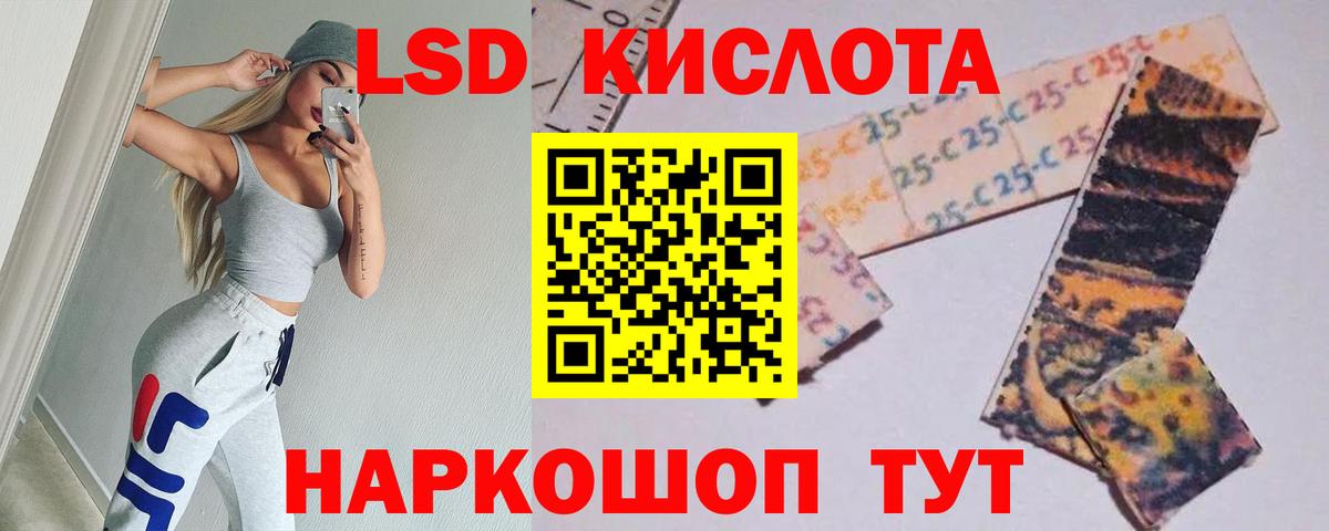 Лсд 25 экстази кислота Кстово