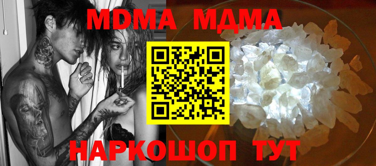 МДМА Molly Кстово