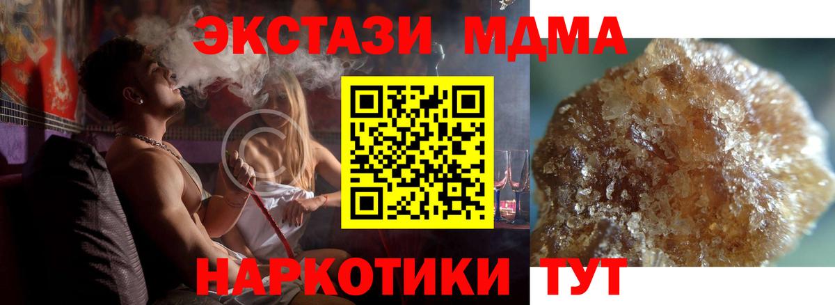 Кстово  МДМА  Вход с VPN  МДМА crystal 