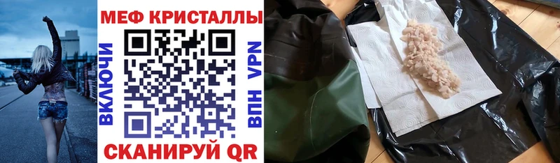 МЕФ мяу мяу  mega онион  Кстово 