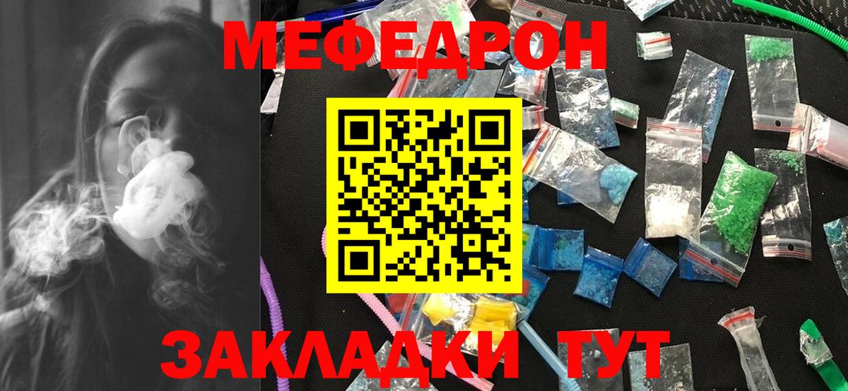 Меф  Кстово  МЕФ мяу мяу  mega ССЫЛКА  Мефедрон VHQ  Мефедрон 
