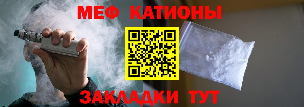 Мефедрон мука Кстово