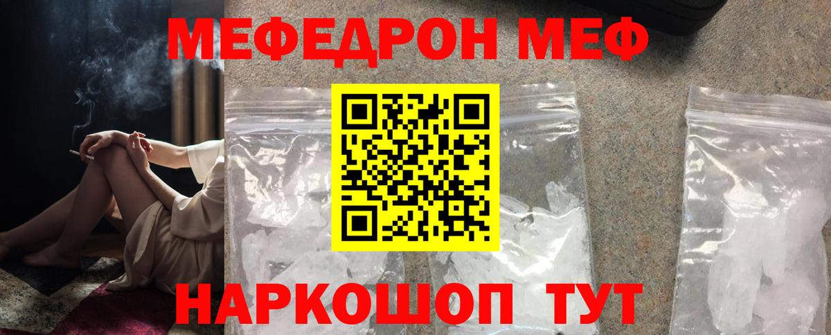 МЯУ-МЯУ VHQ  Мефедрон VHQ  Меф  МЯУ-МЯУ  Кстово  Вход с VPN 