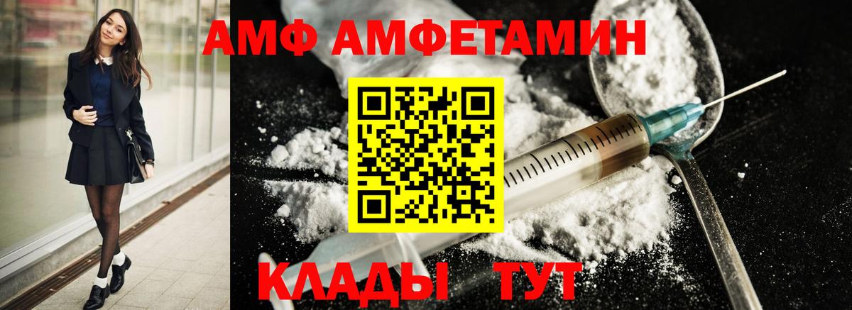 Метамфетамин Methamphetamine  Вход с VPN  Кстово 
