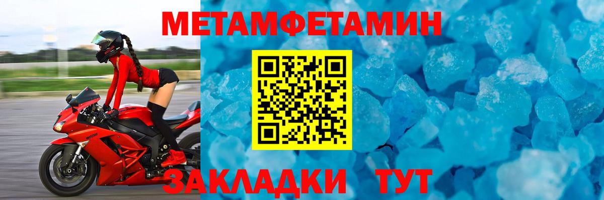 Метамфетамин Methamphetamine Кстово