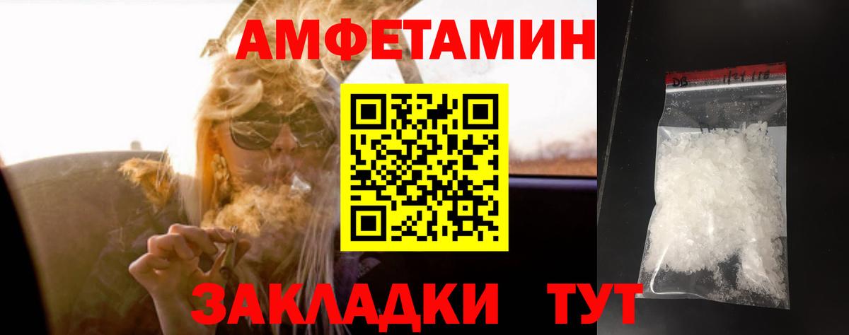 Метамфетамин кристалл Кстово