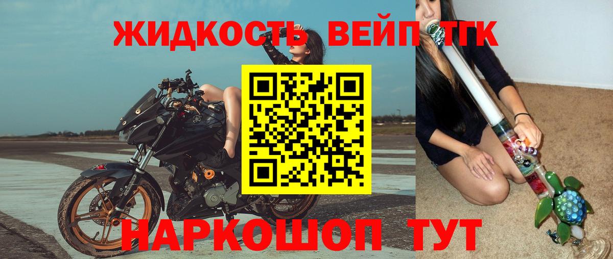 ТГК гашишное масло Кстово