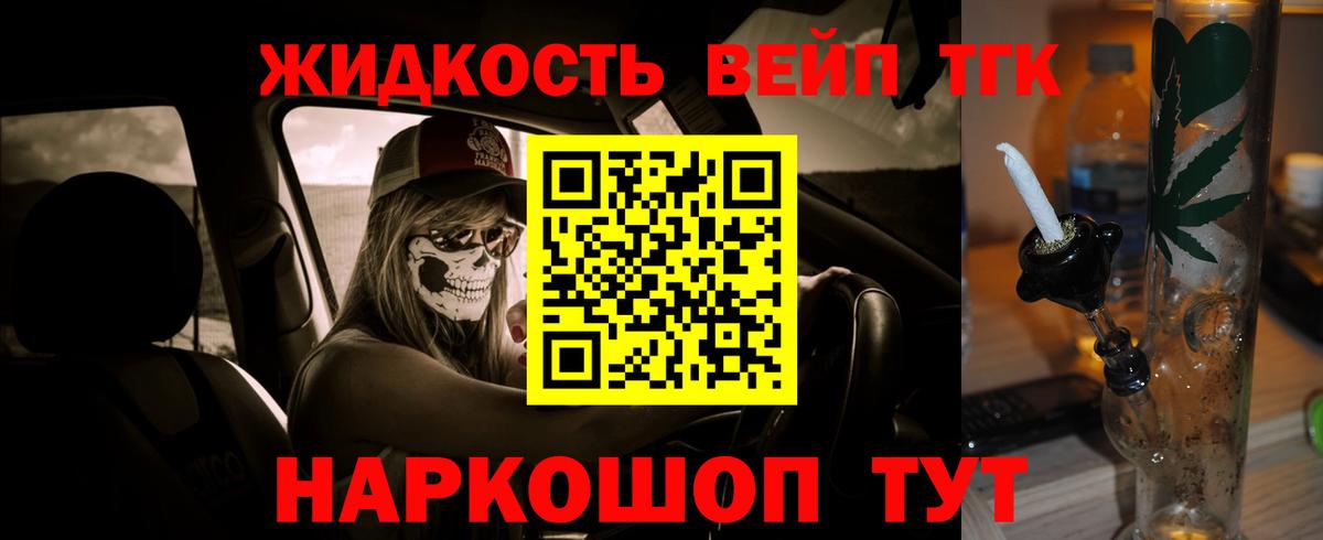 Кстово  ТГК жижа  Вход с VPN  Дистиллят ТГК Wax 