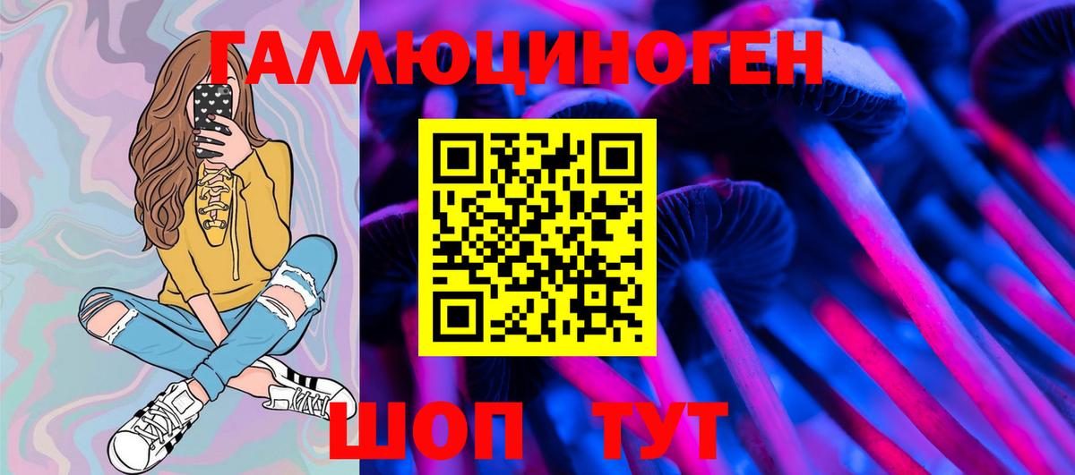 Галлюциногенные грибы мухоморы  Кстово 